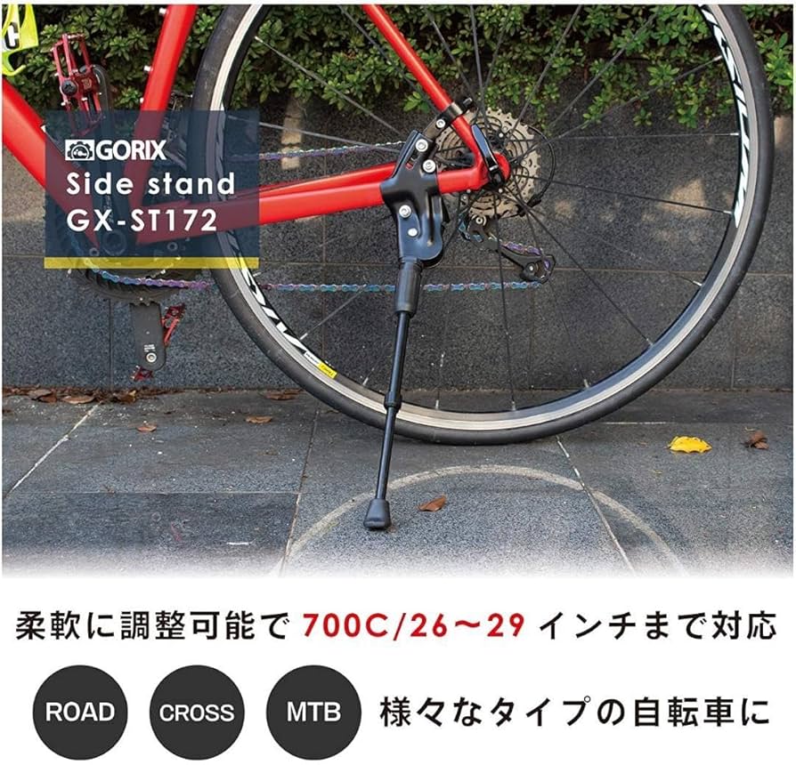 Amazon.co.jp: 26～29インチ対応 自転車キックスタンド 700C